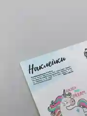 Наклейки на подарки