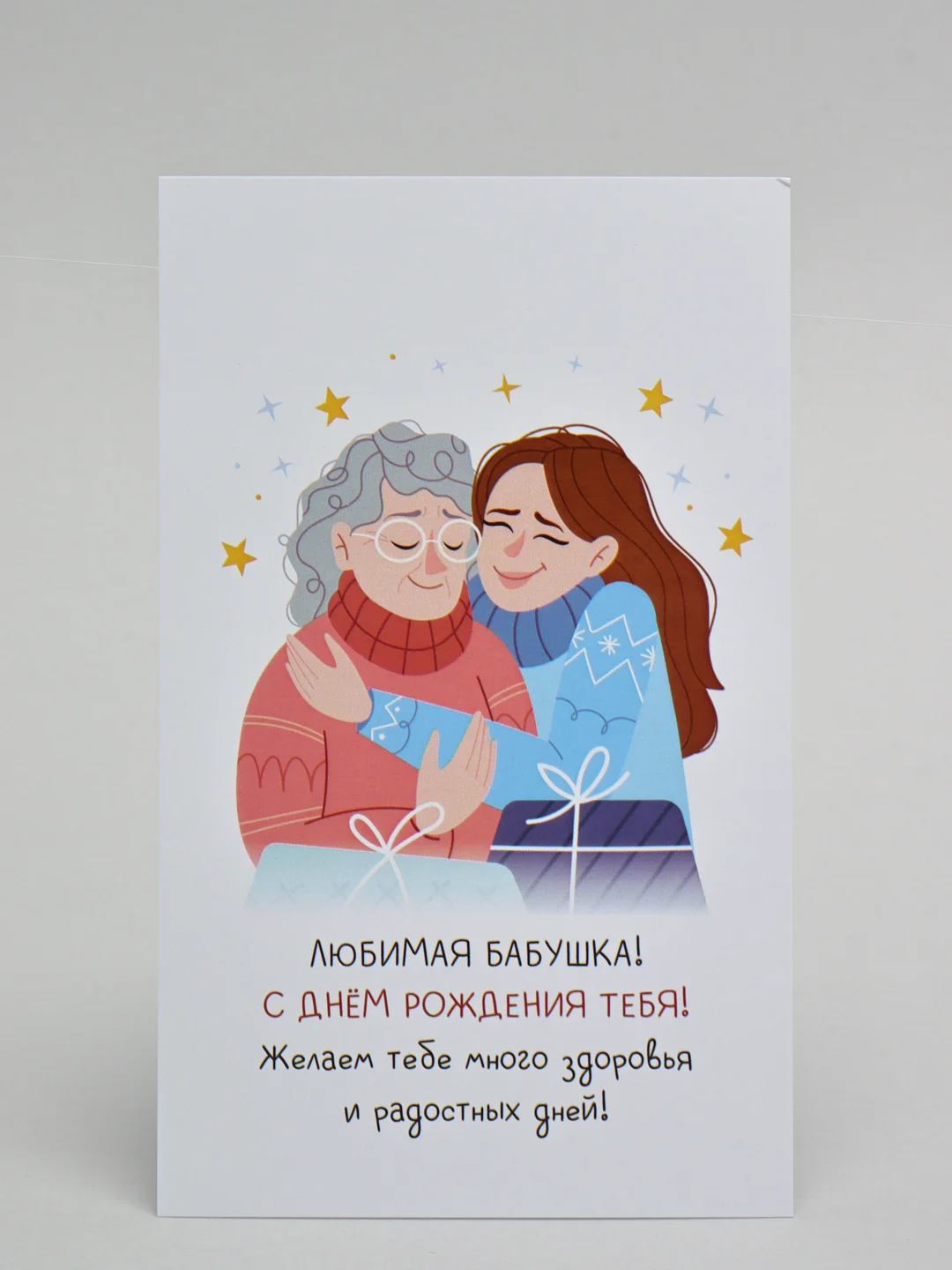 Небесно-голубой открытка "Бабушке, бабуле", 6 разных вариантов 9х14,8см