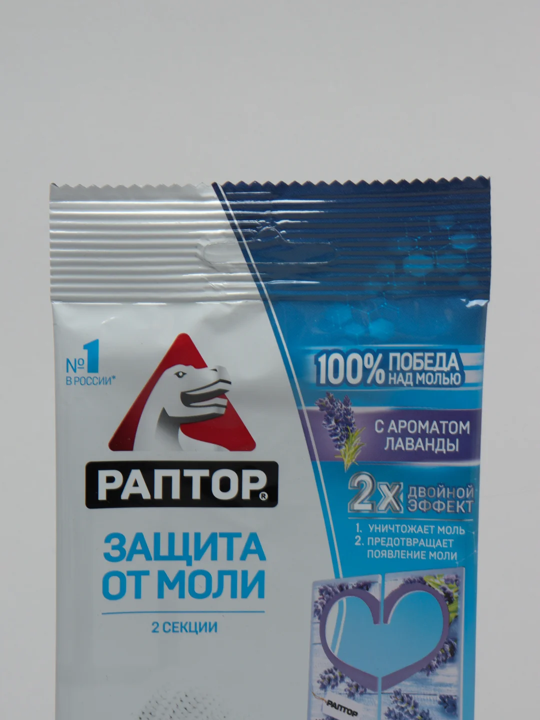 Средство от моли Раптор, 2 подвесные секции с запахом лаванды