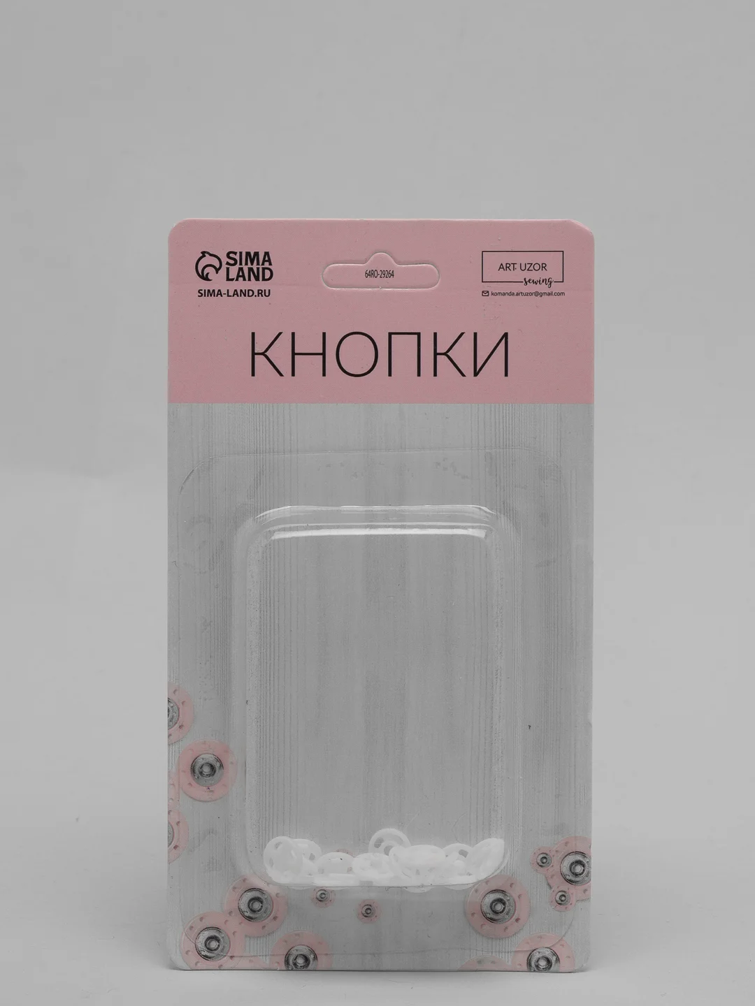 Кнопки пришивные, 7 мм, 10 штук, цвет белый