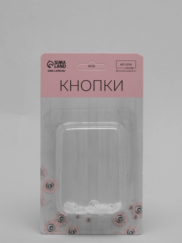 Кнопки пришивные, 7 мм, 10 штук, цвет белый