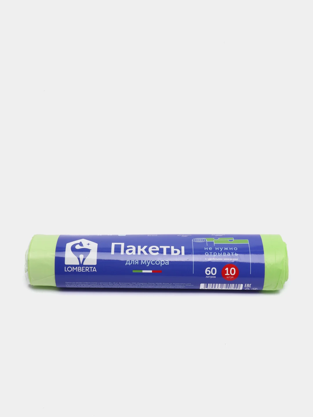 Лайм мешки (пакеты) для мусора 60 л, 10 шт, прочные с завязками, мусорные пакеты Lomberta