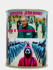Копилка для денег, монет и купюр "Игра в кальмара"
