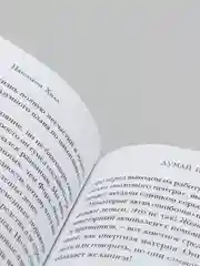 Думай и богатей, Наполеон Хилл