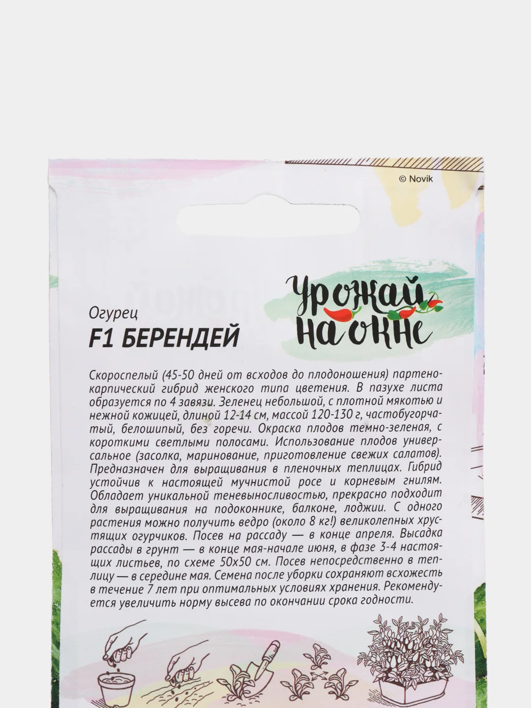 Огурец Берендей F1, семена
