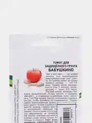 Семена партнер "Томат Бабушкино"