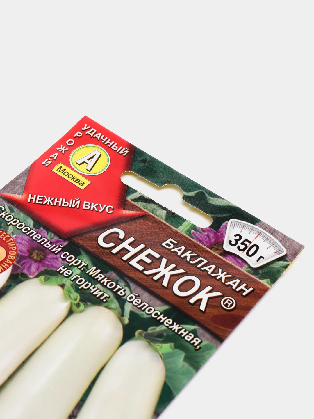 Баклажан Снежок (семена)