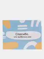 Открытка для бизнеса Спасибо, что выбрали нас, 8 х 6 см