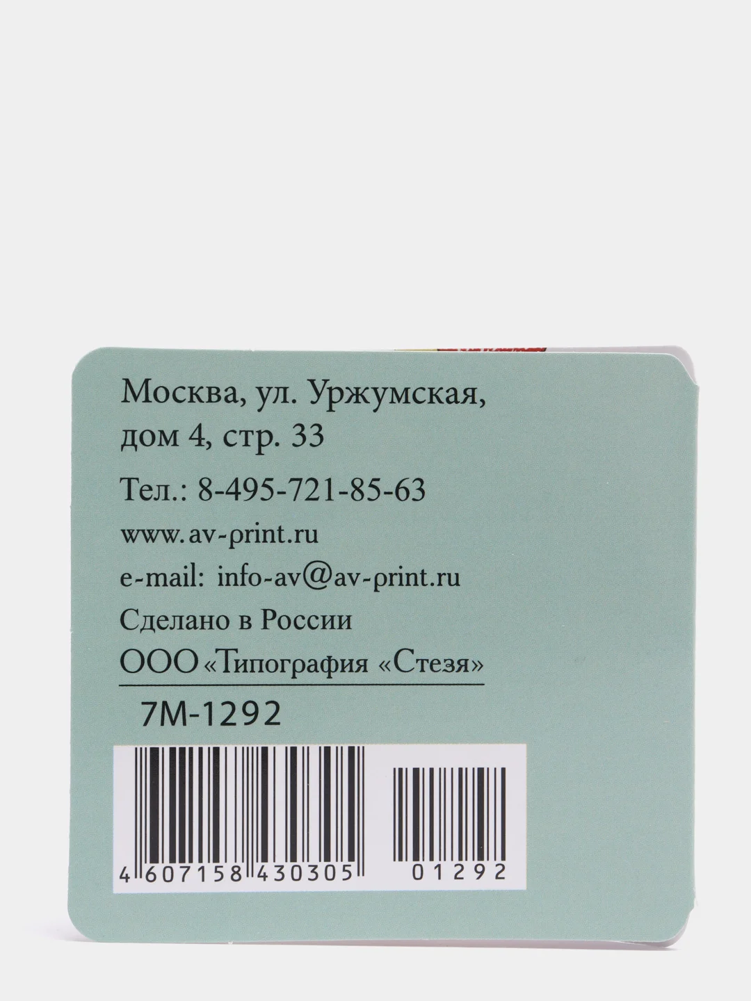 Бирюзовый мини-открытки 7*7 см