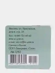 Бирюзовый мини-открытки 7*7 см