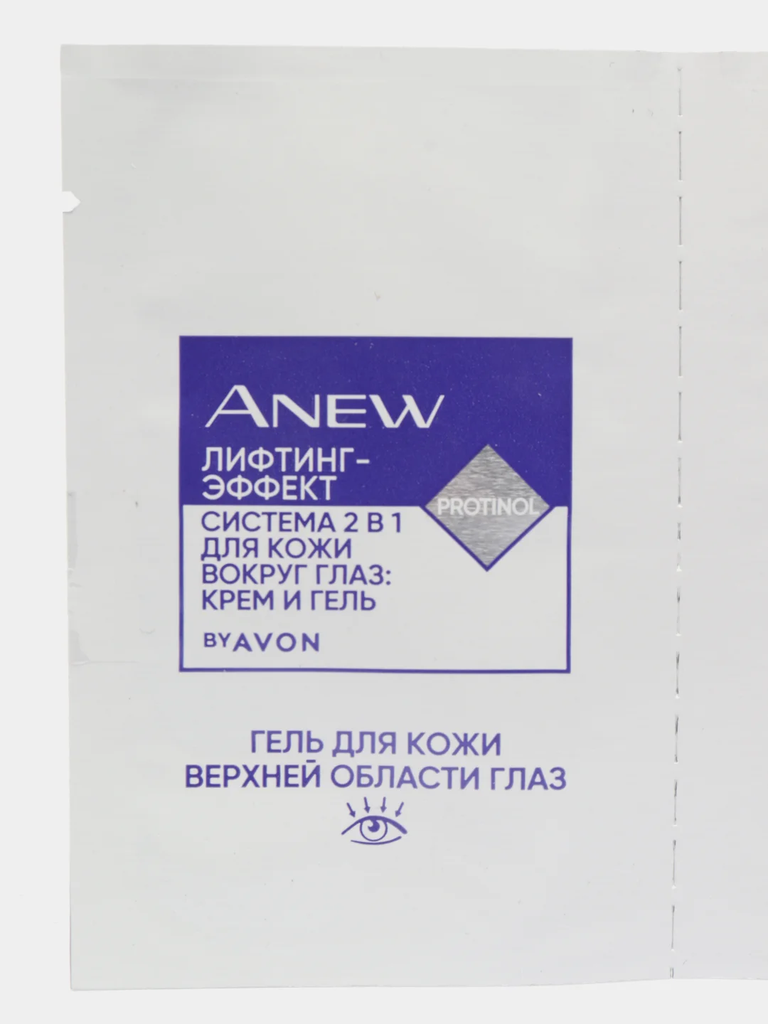 Система 2 в 1 для кожи вокруг глаз "Лифтинг-эффект": крем и гель Anew AVON, 20 мл