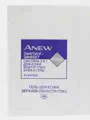 Система 2 в 1 для кожи вокруг глаз "Лифтинг-эффект": крем и гель Anew AVON, 20 мл