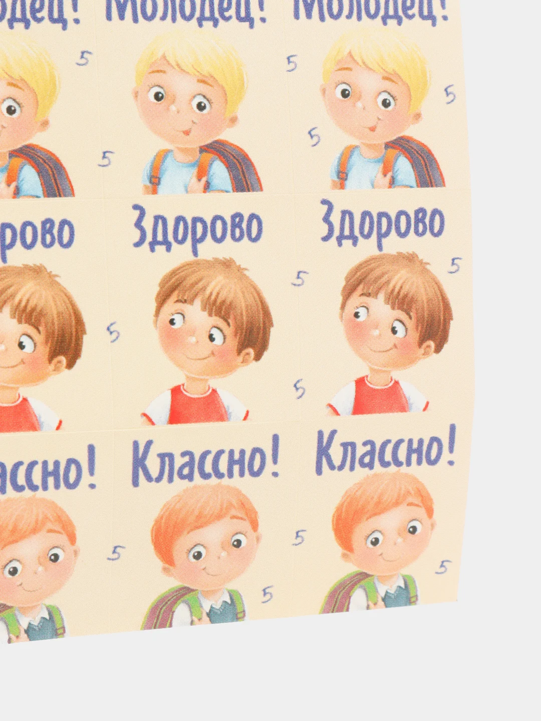 Бежевый меланж наклейки оценки (стикеры) поощрительные для детей и учителей, 30 шт