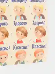 Бежевый меланж наклейки оценки (стикеры) поощрительные для детей и учителей, 30 шт
