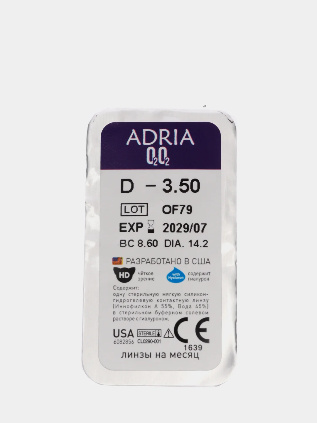 Контактные линзы Adria O2O2 (2 линзы) 8,6/ 14,2/ (-1,00) - (-10,00)