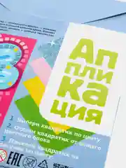 Набор для творчества. Аппликация "Цветок"
