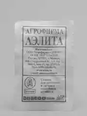 Семена "Редис Французский завтрак"