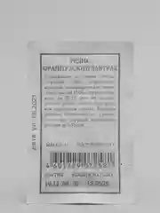Семена "Редис Французский завтрак"