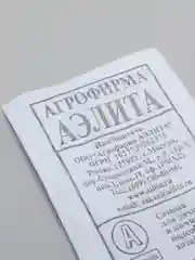 Семена "Редис Французский завтрак"