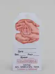 Бирка