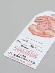 Бирка
