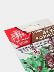 Базилик Вкус корицы, семена