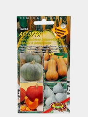 Семена, тыква "Ассорти"