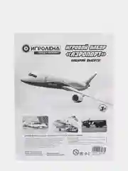 Набор игровой "Аэропорт" с инерционным самолетом