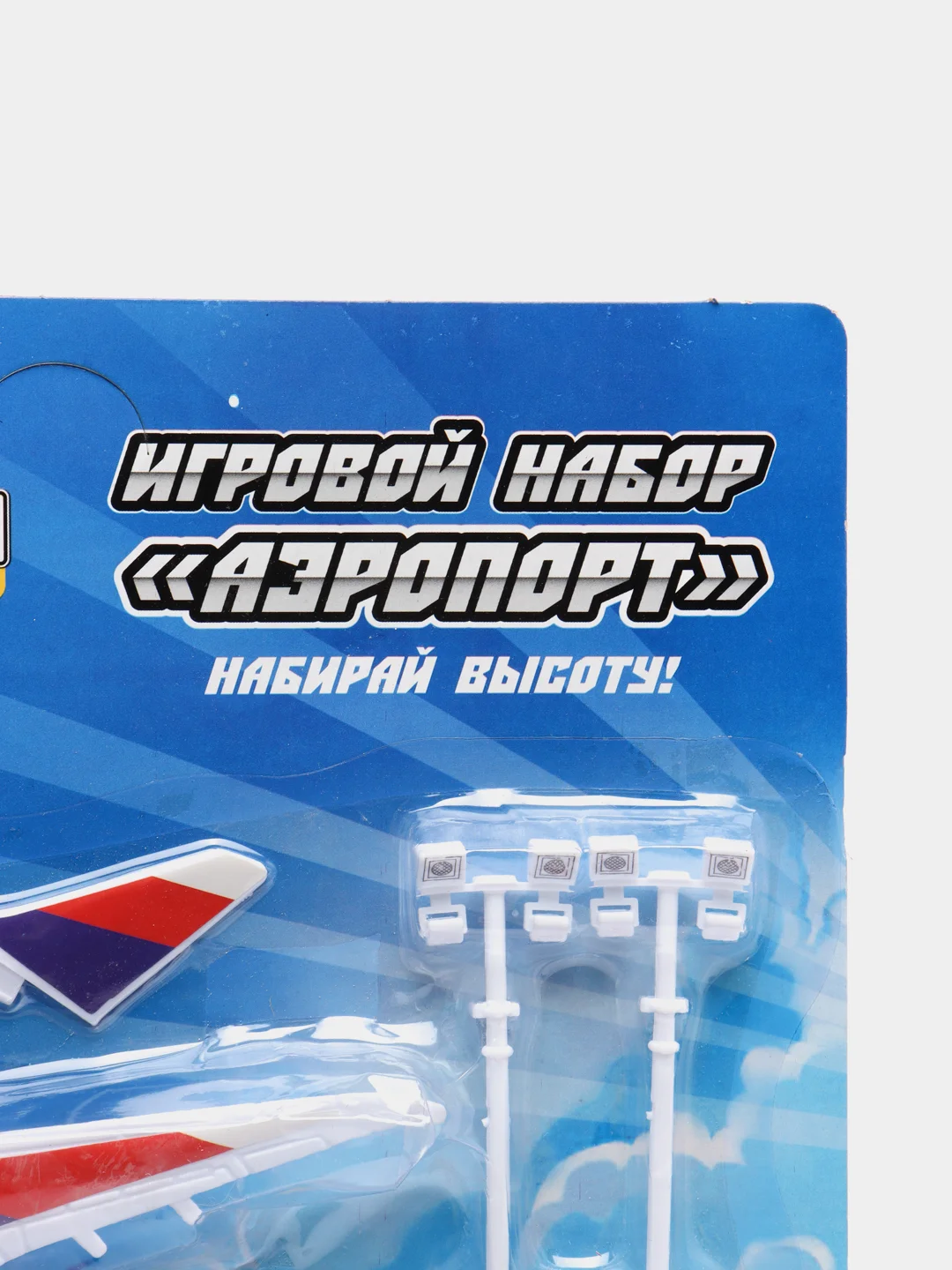 Набор игровой "Аэропорт" с инерционным самолетом