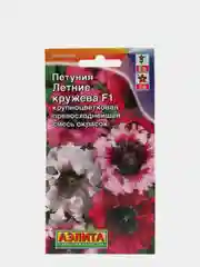 Петуния Летние кружева (семена,цветы)