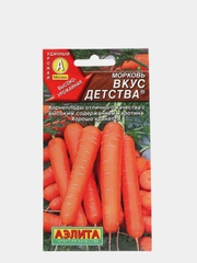 Семена Морковь "Вкус детства"