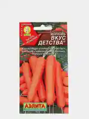 Семена Морковь "Вкус детства"