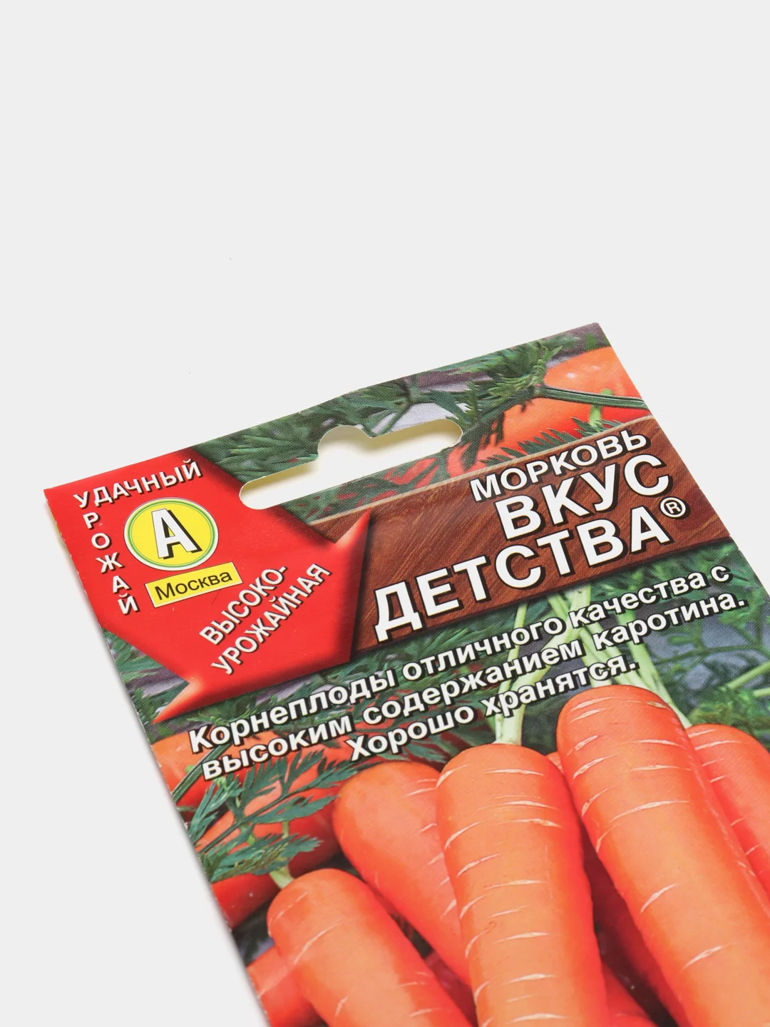 Семена Морковь "Вкус детства"