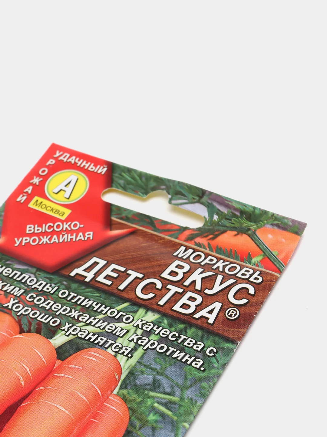 Семена Морковь "Вкус детства"