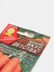 Семена Морковь "Вкус детства"