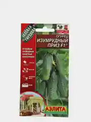 Семена Огурец "Изумрудный приз"