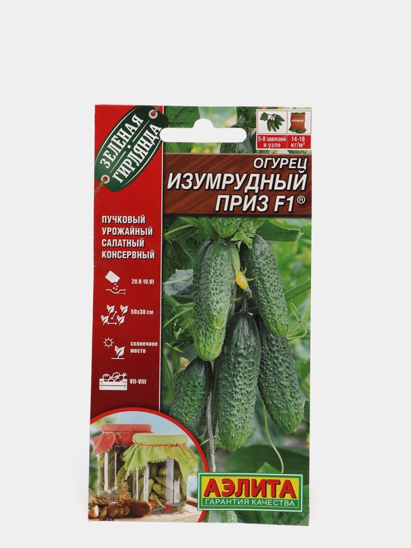 Семена Огурец "Изумрудный приз"