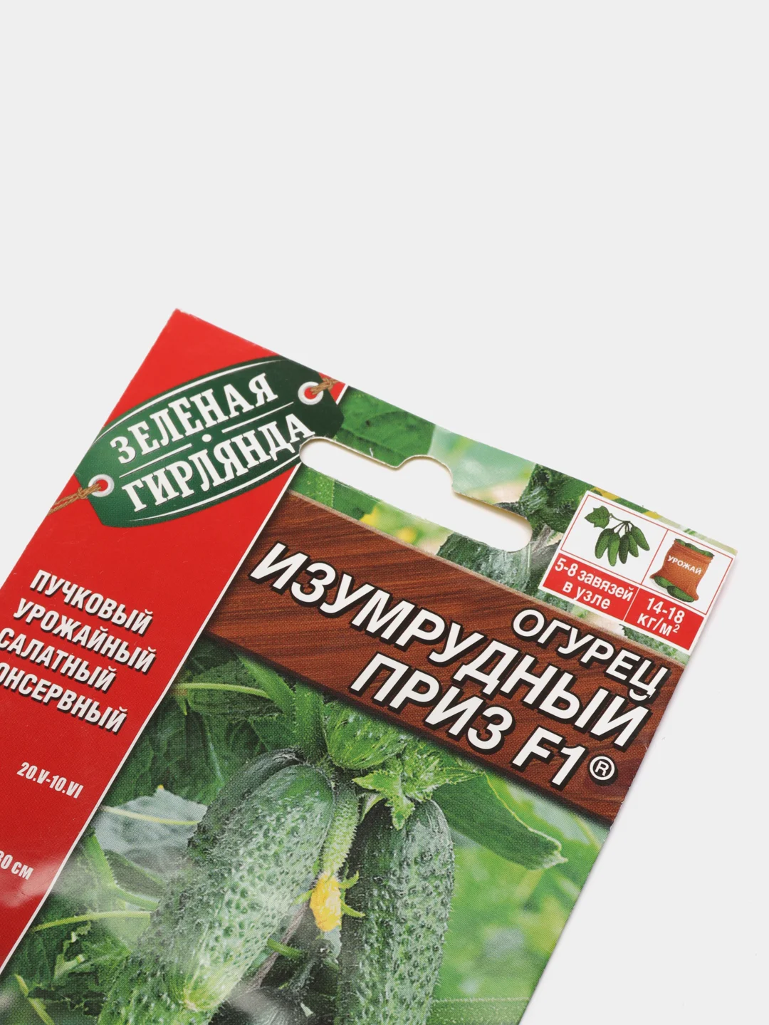 Семена Огурец "Изумрудный приз"