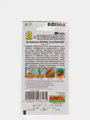 Земляника "Барон Солемахер" (семена)