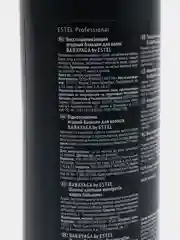 Восстанавливающий ягодный бальзам для волос Babayaga by Estel 1000ml