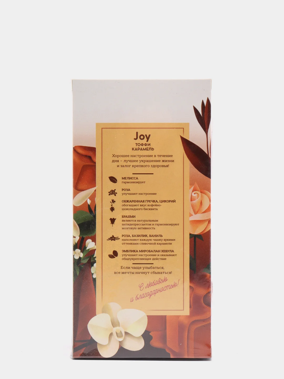 Черный чай "Joy" тоффи карамель, 25 пак