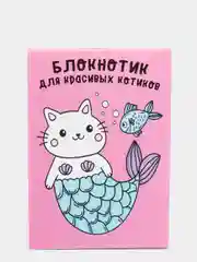 Розовый набор мини блокнотов, А7, 4 штуки, 16 листов