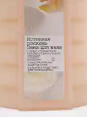 Пена для ванн AVON "Истинная роскошь" с ароматом персика,  1000, 500 мл