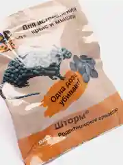 Приманка-отрава "Шторм", от мышей и крыс