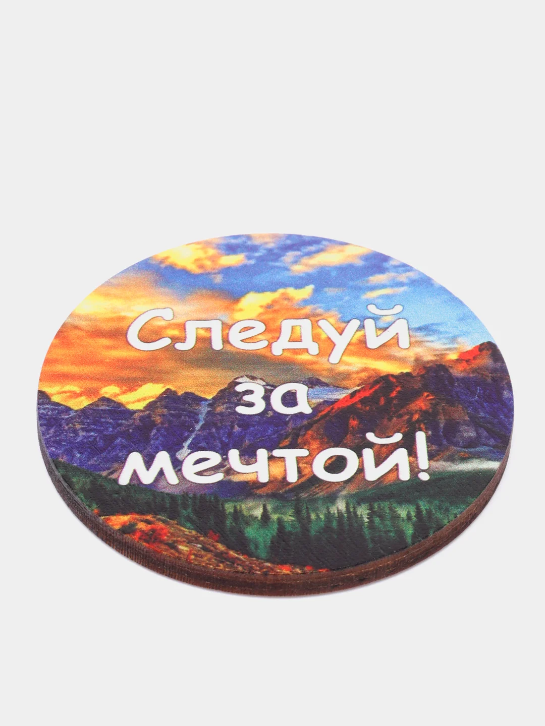Магнит с мотивацией "Следуй за мечтой", из дерева