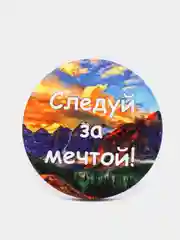 Магнит с мотивацией "Следуй за мечтой", из дерева