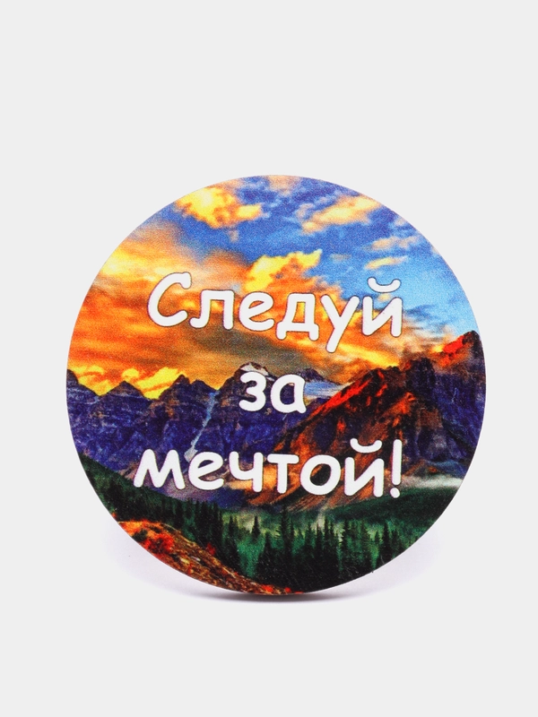 Магнит с мотивацией "Следуй за мечтой", из дерева