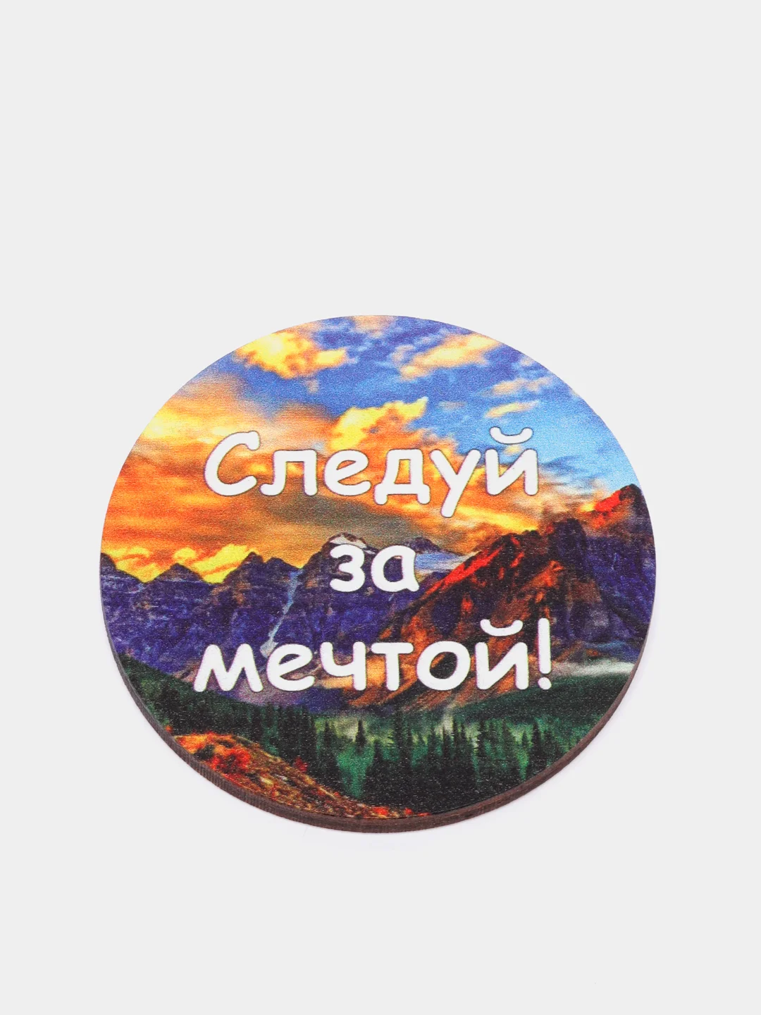 Магнит с мотивацией "Следуй за мечтой", из дерева