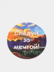 Магнит с мотивацией "Следуй за мечтой", из дерева