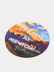 Магнит с мотивацией "Следуй за мечтой", из дерева